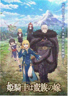 星银岛迪士尼太空寻宝动画电影海报